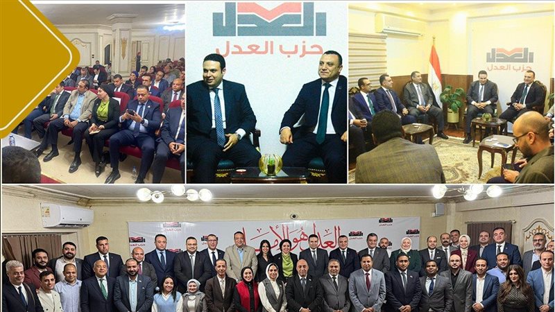 حزب العدل