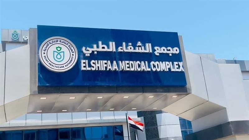 الصحة 