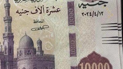 حقيقة تداول ورقة نقدية فئة 10 آلاف جنيه.. شائعة جديدة تثير الجدل
