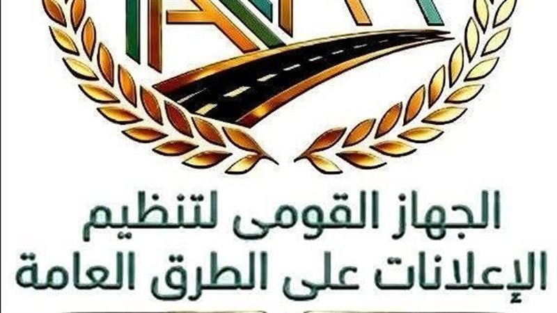 القومي للاتصالات