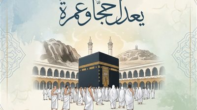 مركز الفتوي: العزم على الحج من الأعمال التي لها ثواب الحج