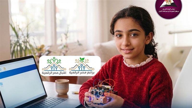براعم مصر الرقمية