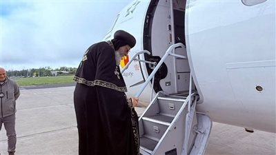 البابا تواضروس الثاني يختتم جولته الخارجية ويعود لأرض الوطن