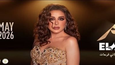 أنغام تستعد لإحياء حفل ضخم بالرياض.. وطرح التذاكر غدا