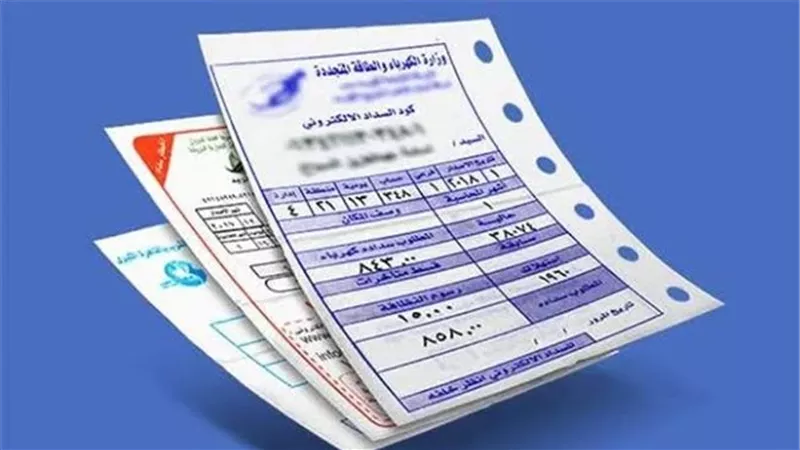 الكهرباء 