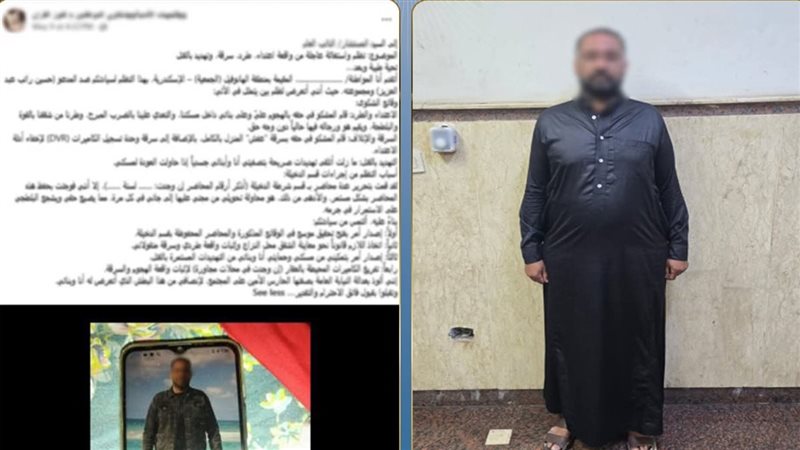 المتهم 