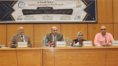 جامعة أسيوط تُطلق برنامجًا لتأهيل المراجعين الجدد على مواصفة «أيزو 9001:2015»