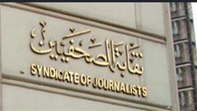 نقابة الصحفيين تنظم ماراثون الجري السنوي السابع بمركز شباب الجزيرة