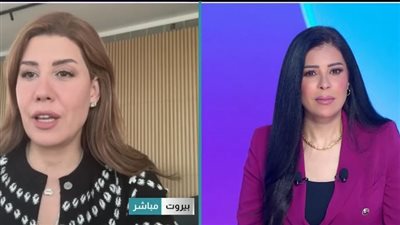 نائبة لبنانية: وقف إطلاق النار لا يزال حبرًا على ورق والجنوب تحت القصف