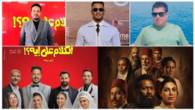 بعد نجاح «أسد» و«الكلام على إيه».. بلال صبري يوجه رسالة دعم لرمضان وغريب