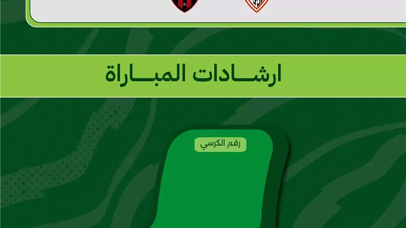 تذكرتي