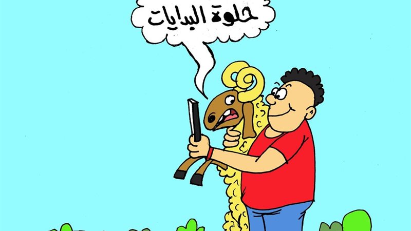 كاريكاتير الجمهور 