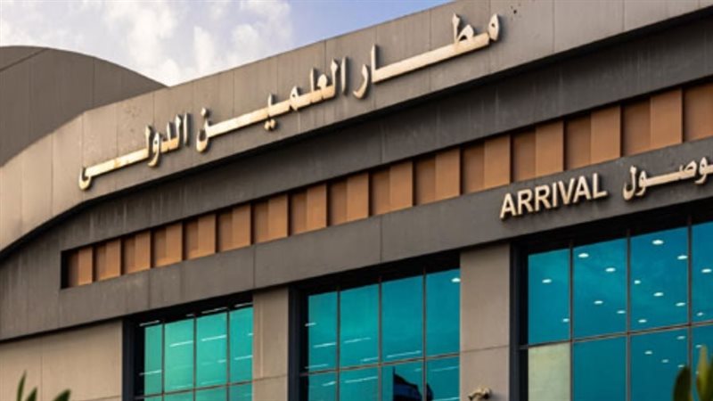مطار العلمين الدولي