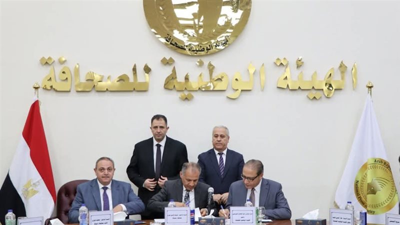 الهيئة الوطنية للصحافة