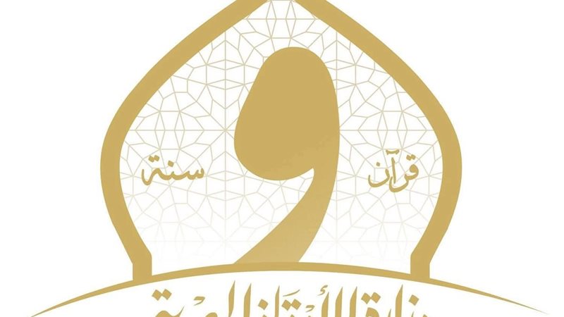وزارة الأوقاف 