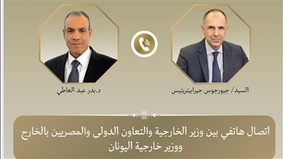 وزير الخارجية يبحث مع نظيره اليوناني التطورات الإقليمية
