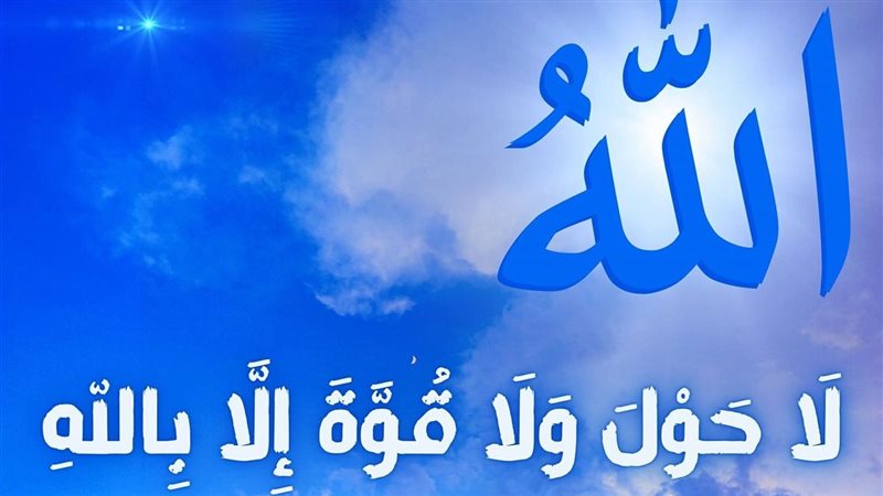 الجنة
