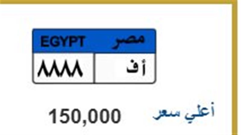 لوحة معدنية مميزة  