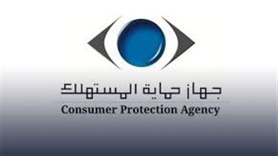 حماية المستهلك يعلن خطوات مبسطة لتسجيل ومتابعة الشكاوى عبر التطبيق الإلكتروني