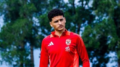  الأهلي يتمسك بمحمد عبد الله فى الموسم الجديد بعد تألقه مع سيراميكا 