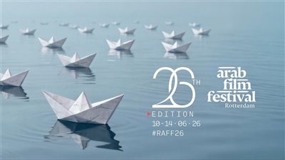 نجوم السينما العربية يضيئون سماء الدورة 26 لمهرجان روتردام للفيلم العربي