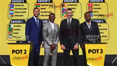 لقطات من قرعة كأس أمم إفريقيا بحضور الحضري وأساطير القارة