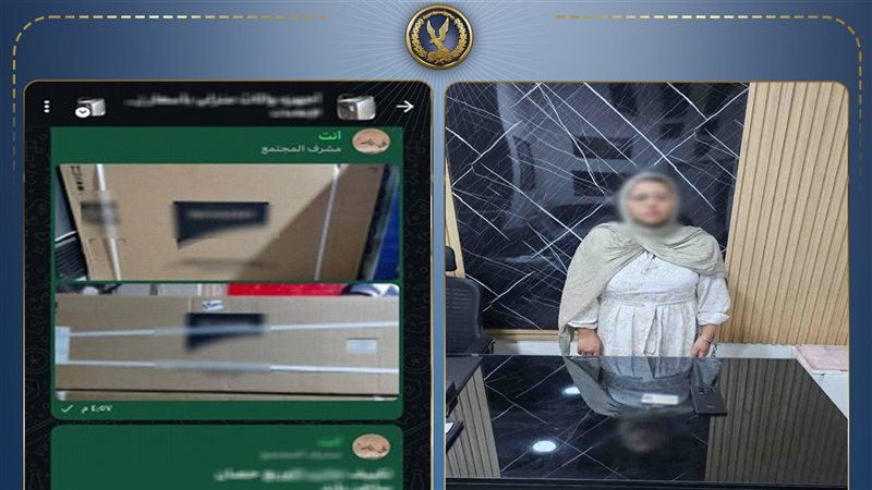 المتهمة 