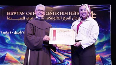 تكريم الزميلة ندى عاطف ضمن فعاليات الدورة 74 لمهرجان المركز الكاثوليكي للسينما