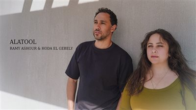 بأول تجربة ديو.. رامى عاشور يطلق أغنية 