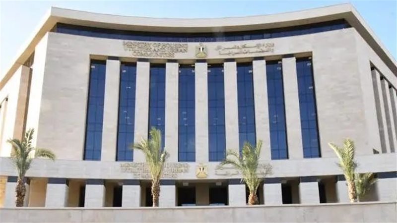 وزارة الإسكان