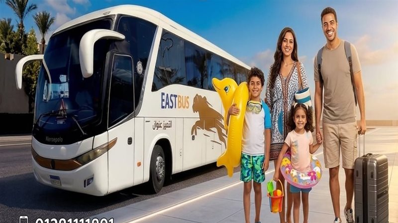 شركة شرق الدلتا للنقل والسياحة