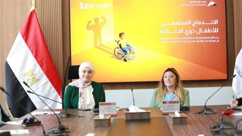 المجلس القومي للأشخاص ذوي الإعاقة