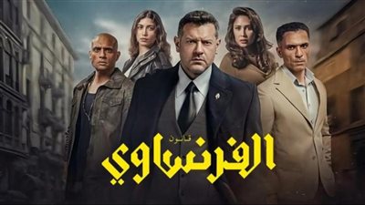 من «الأفوكاتو» إلى «الفرنساوي».. أعمال فنية أشعلت غضب أصحاب المهن