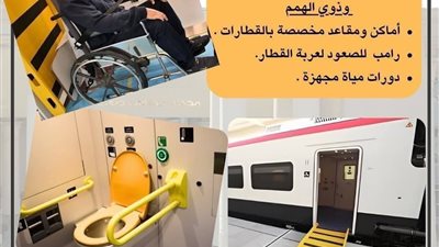 خدمات تقدمها الهيئة القومية لسكك حديد مصر لكبار السن وذوى الهمم