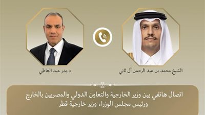 وزير الخارجية يبحث هاتفيا مع نظيره القطري تطورات المفاوضات الأمريكية-الإيرانية 