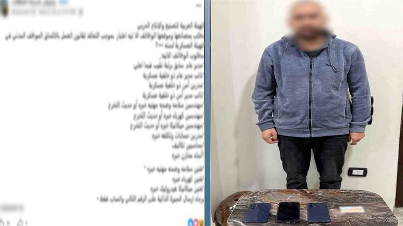 المتهم 