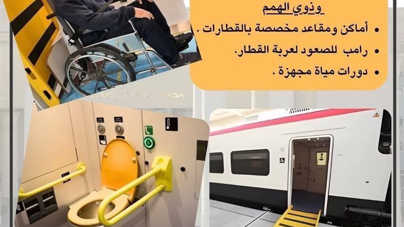 خدمات تقدمها الهيئة القومية لسكك حديد مصر لكبار السن وذوى ال