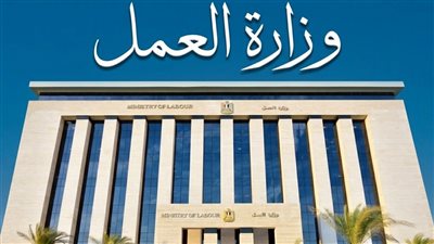 بمرتبات تصل لـ13.5 ألف جنيه.. وظائف جديدة تعلنها وزارة العمل