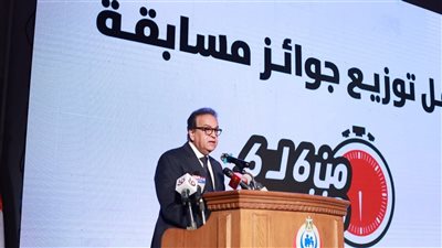وزير الصحة: مسابقة «أنت الحل» نموذج لشراكة الدولة والمواطن لصحة مستدامة
