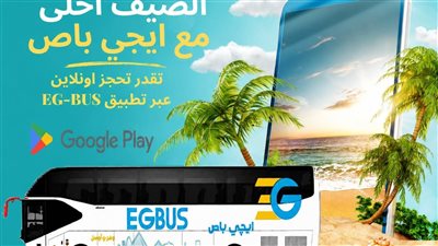 «إيجي باص» تعزز رحلات الصعيد والبحر الأحمر بخدمات نقل حديثة