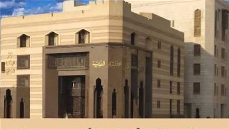 دار الإفتاء 