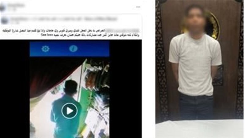 المتهم عقب القبض عليه
