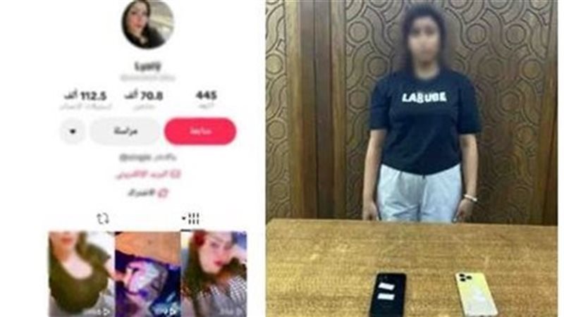 المتهمة