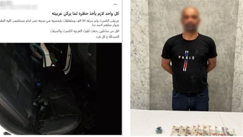 المتهم عقب القبض عليه
