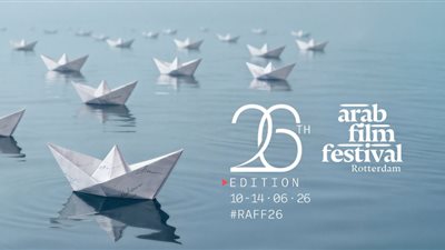 مهرجان روتردام للفيلم العربي يعلن القائمة النهائية للجان تحكيم دورته 26