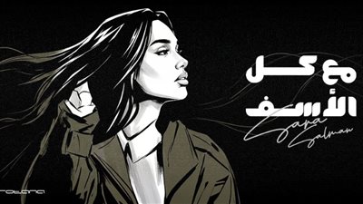  روتانا تطرح أحدث أغنيات العراقية سارة سلمان بعنوان 