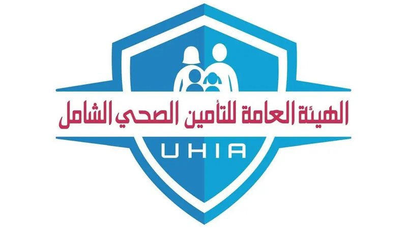 التأمين الصحي الشامل 
