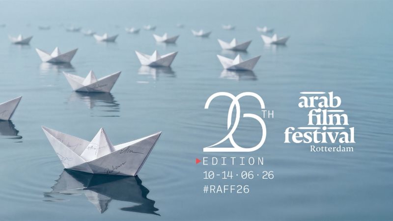 مهرجان روتيردام