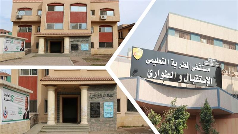 صورة من مستشفي المطريه 