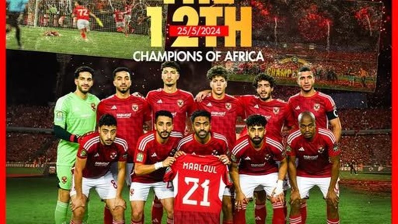 الأهلي